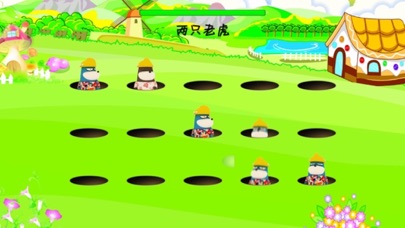 Screenshot #2 pour 打地鼠 - 钢琴版宝宝最爱