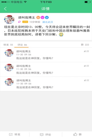 动起来 screenshot 3