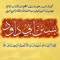 Sunan e Abi Dawood is an Islamic book and is part of Darse Nizami course