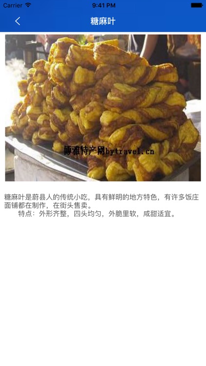 走进张家口 screenshot-3