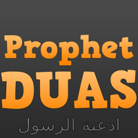 Duas For Daily Life Prophet Muhammad Prayers Dua and Azkar - صلي على محمد