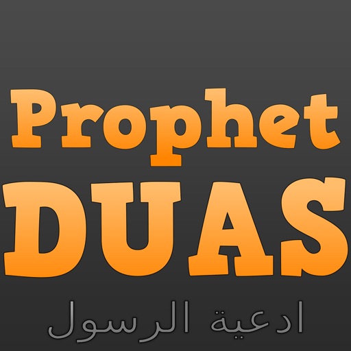 Duas For Daily Life (Prophet Muhammad Prayers Dua & Azkar - صلي على محمد)