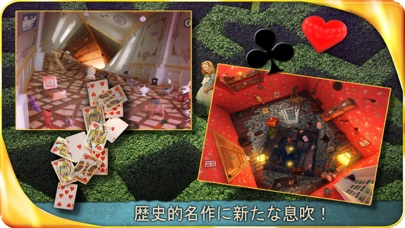 Alice in Wonderland (FULL) - Extended Edition - A Hidden Object Adventureのおすすめ画像2