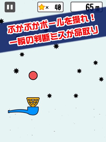 Screenshot #5 pour ぷかぷか