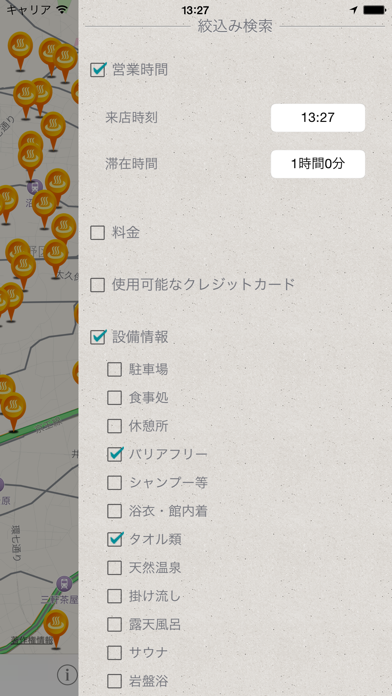 銭湯・温泉・日帰り温泉 レビュー情報共有MAPくん【+Plus】のおすすめ画像2