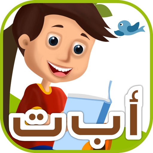 كتاب مفردات الحروف الأبجدية للأطفال iOS App