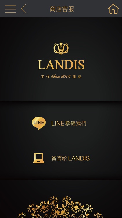 LANDIS巧克力 screenshot-3