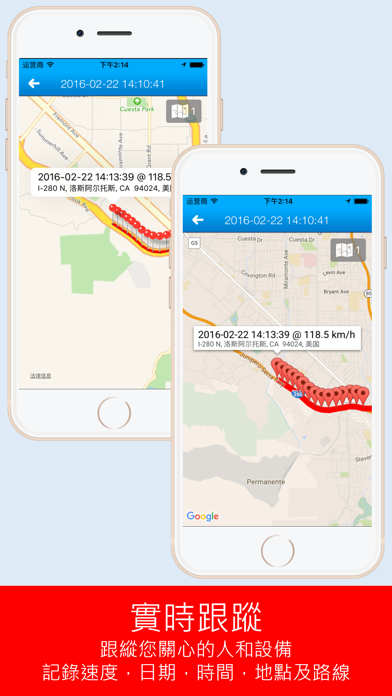 《GPS追踪器 - 手機追踪，行踪記錄》App screenshot 2