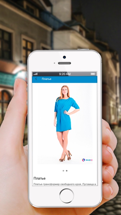 SELLSO - удобный поиск одежды в магазинах города