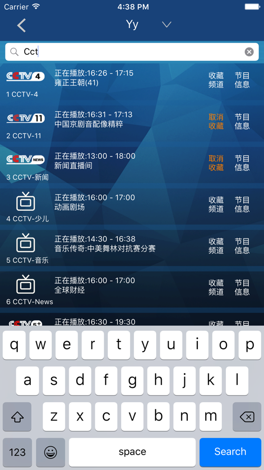 #4. CHBOX (iOS) 由: Sichuan Changhong