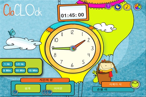 CloClock screenshot 4