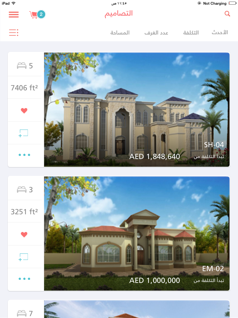 Sakan سكن