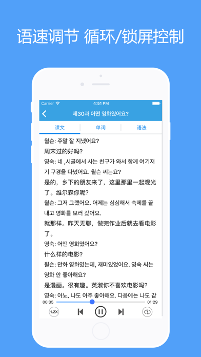 Screenshot #1 pour 首尔大学韩国语-韩国语学习韩语入门基础