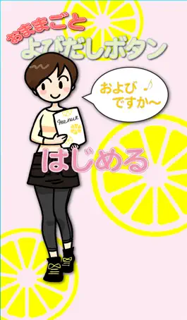 Game screenshot コールボタン フリー -ごっこあそびアプリシリーズ- mod apk