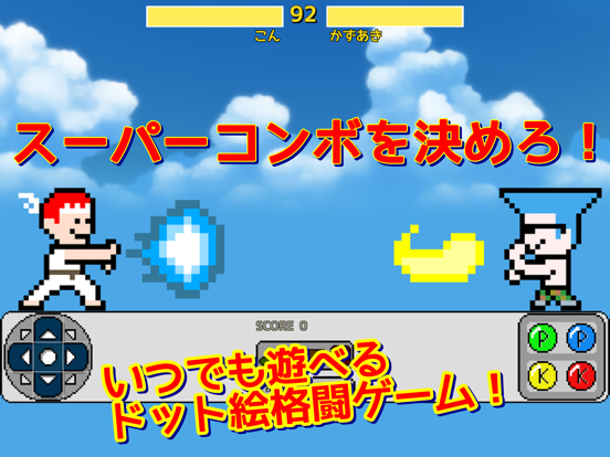 十字キーファイターのおすすめ画像2