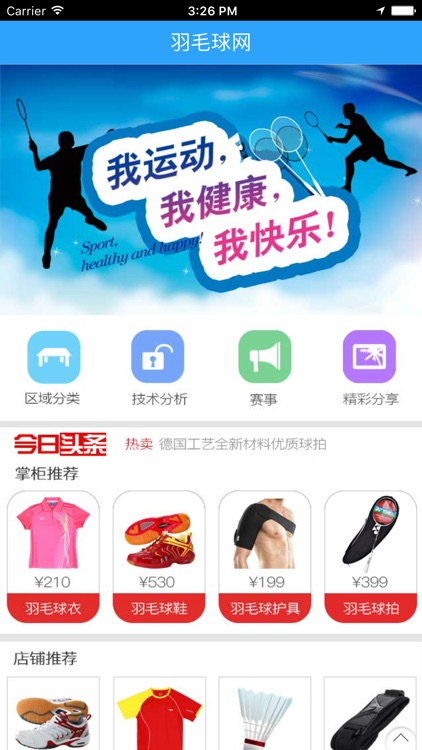 羽毛球网-羽毛球专业平台