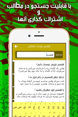 همسر دوست داشتنی screenshot 4