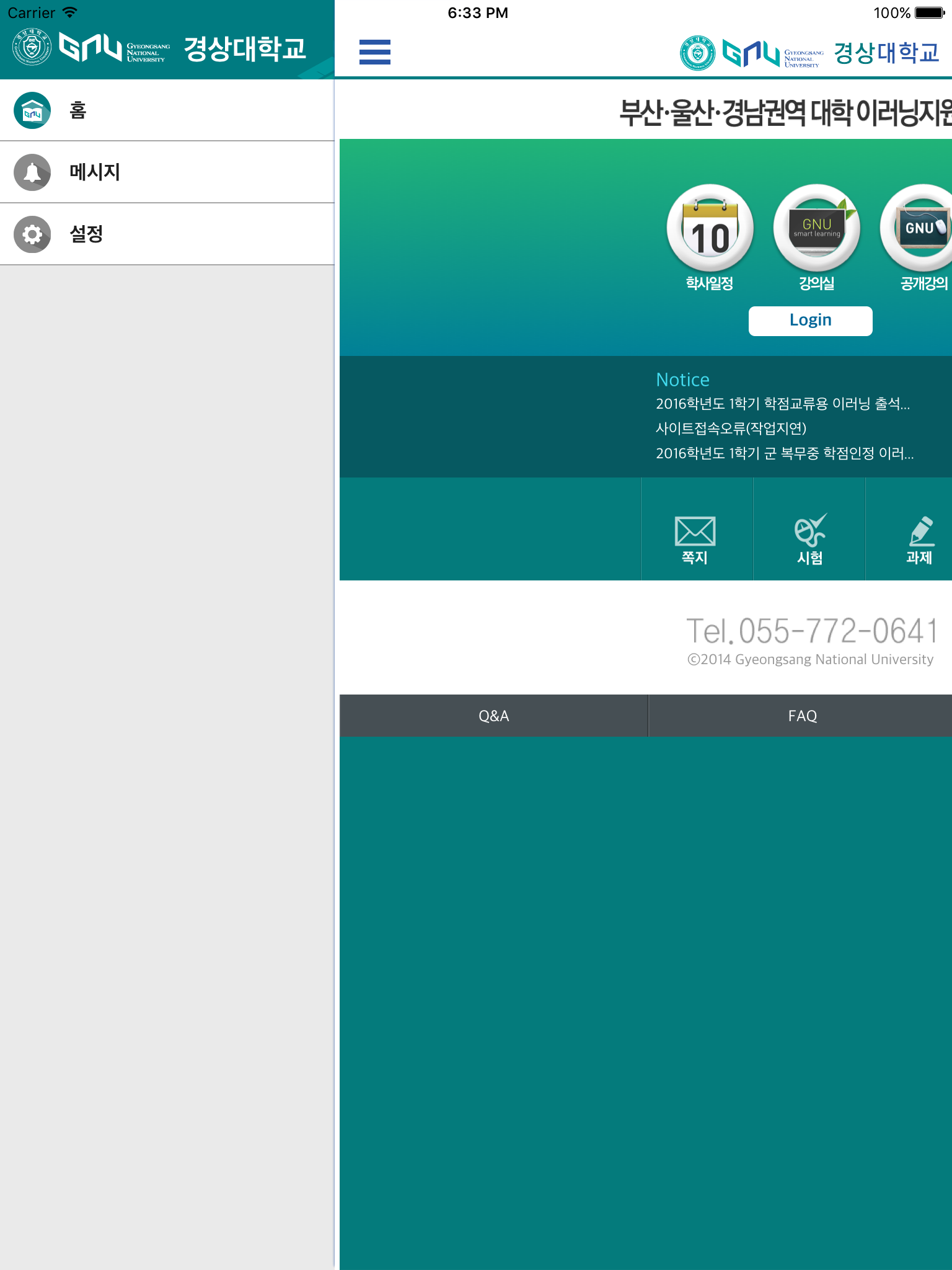 GELC screenshot 5