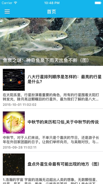 地球奥秘大百科 - 揭秘神奇的地球未解之谜