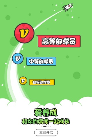 偶像计划 screenshot 3