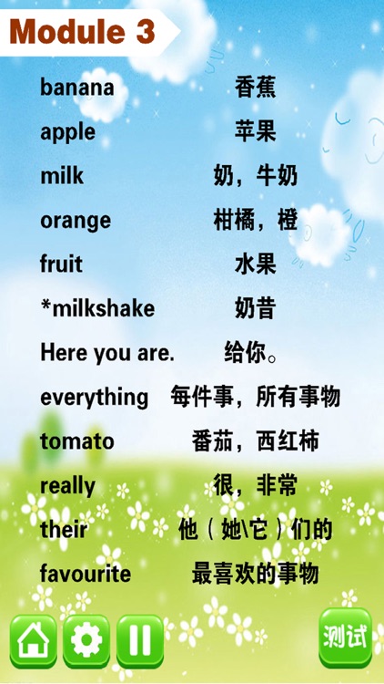 小学英语二年级上册 - 大白兔点读系列 - 外研版一起点小学生英语口语 screenshot-3