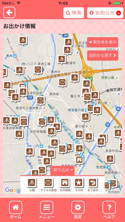 キヨスマ（清須市の子育て情報アプリ） screenshot-4