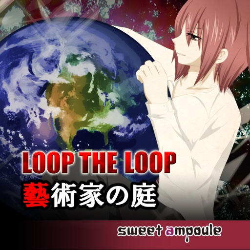 LOOP THE LOOP【５】藝術家の庭 iOS App