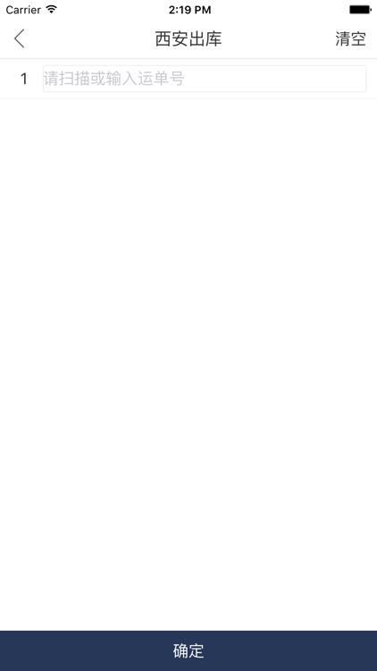 速佳仓库 screenshot-3