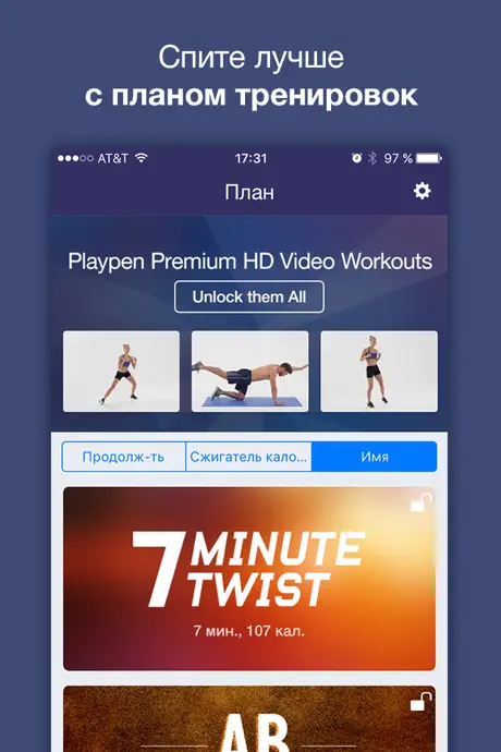 Время сна+: Smart Alarm