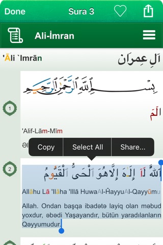 Quran in Azerbaijani, Arabic screenshot 2