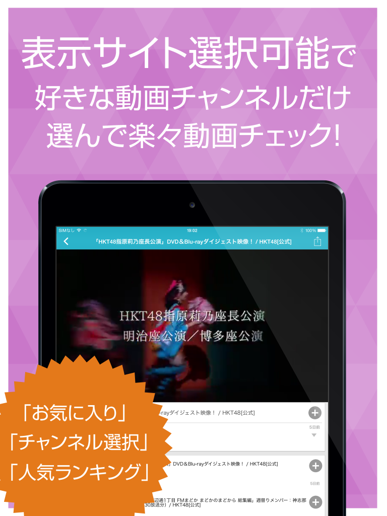 動画まとめアプリ for HKT48 screenshot 5
