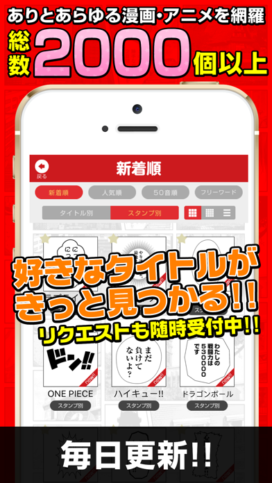 Screenshot #2 pour 超漫画アニメスタンプ