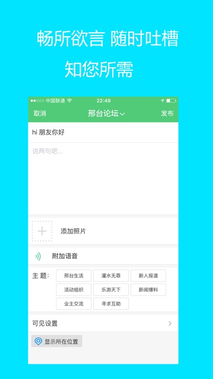 邢台论坛网 screenshot-3