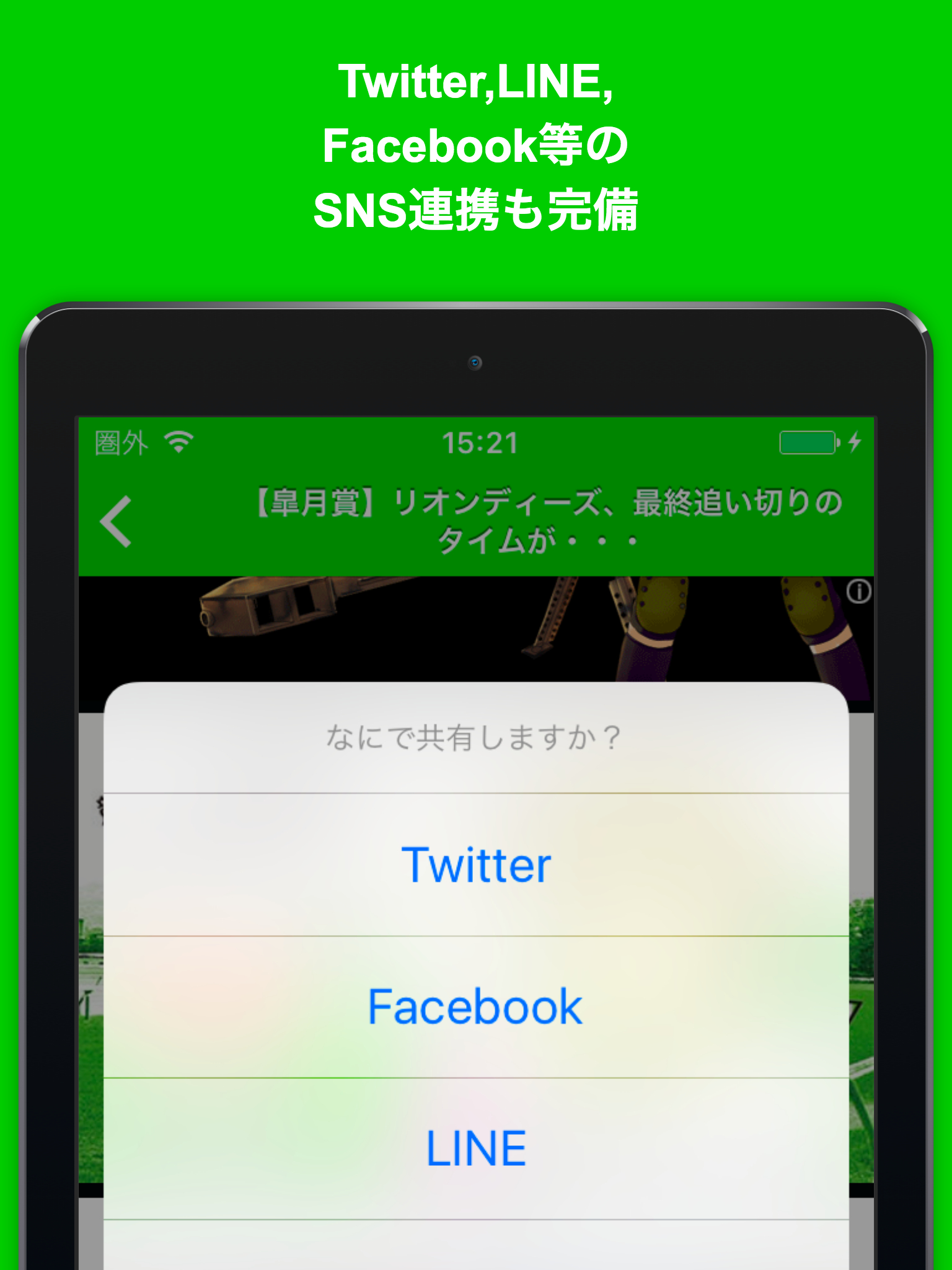 競馬ブログまとめニュース速報 screenshot 7