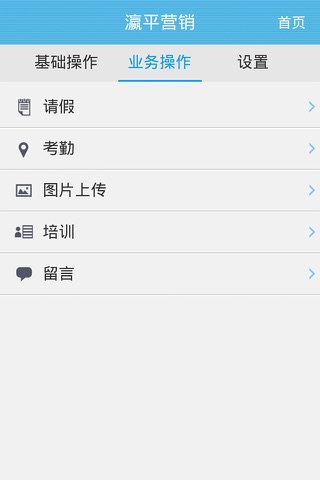 瀛平营销 screenshot 2
