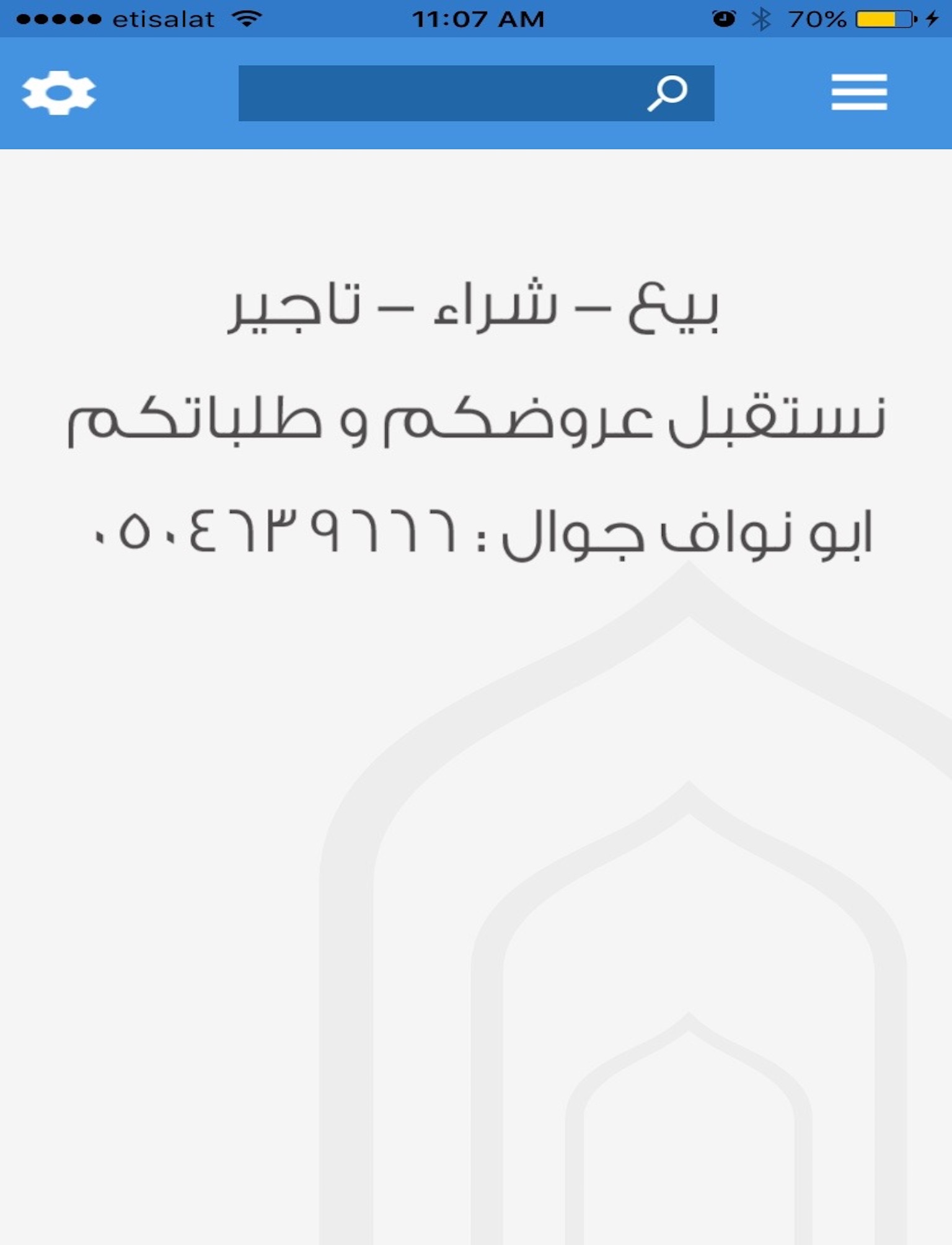 عقار تبوك
