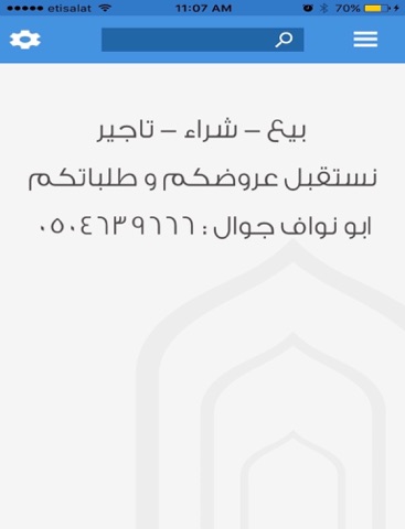 Screenshot #6 pour عقار تبوك