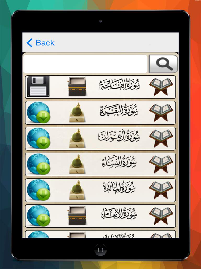 المصحف بصوت الشيخ مشارى راشد