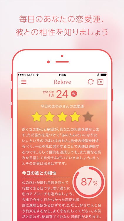 relove - もう一度彼と…!? 復活愛とあなたの恋の未来 -