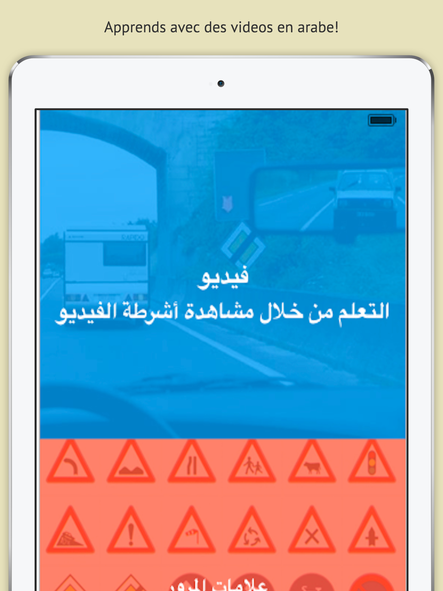 2016 مدونة السير الجديدة - Code de la route Maroc
