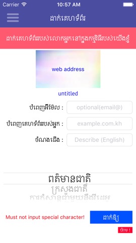 Khmer Websites All in 1のおすすめ画像5