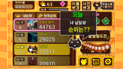 Screenshot #3 pour 낱말왕