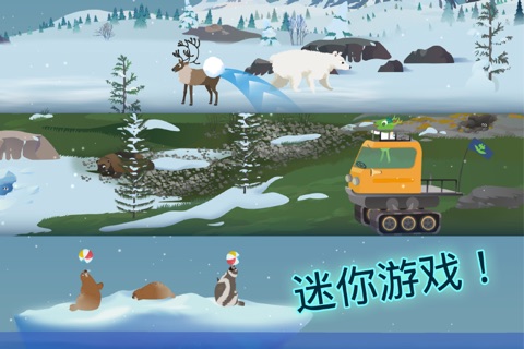 MarcoPolo Arctic screenshot 4