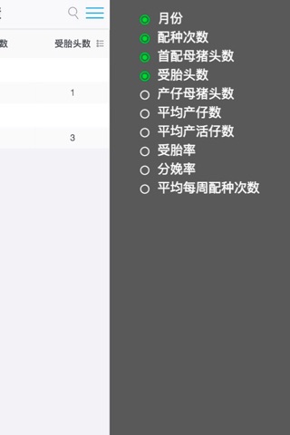 新融大数据 screenshot 3