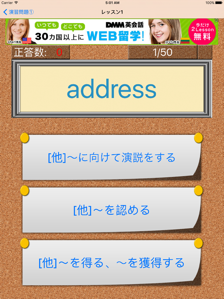 英語学習! 聞いて覚える英単語4500語+ screenshot 8