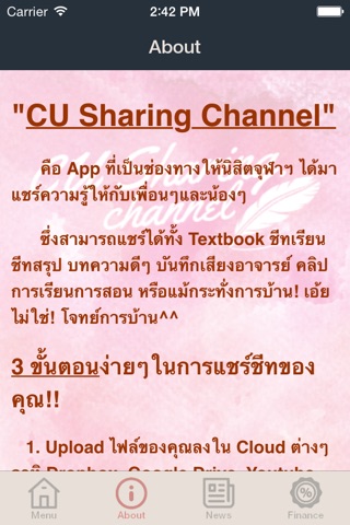 CU Sharing Channel screenshot 3