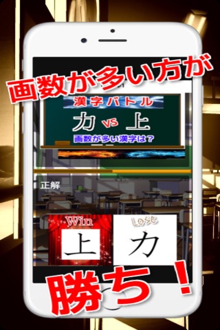 脳トレ漢字バトルforクイズ screenshot 3