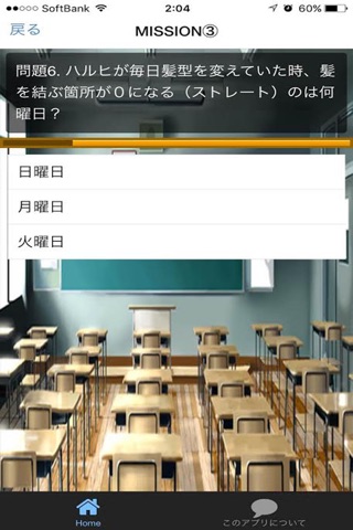 アニメ検定 for 涼宮ハルヒ screenshot 2