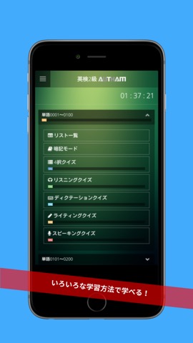 無料英検2級対策アプリの決定版！英検2級AUTHAMのおすすめ画像1