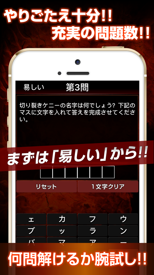 #2. Super Block Quiz for Attack on Titan!(進撃の巨人) (iOS) Podle: MARIKO SASAKI